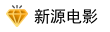 新源电影